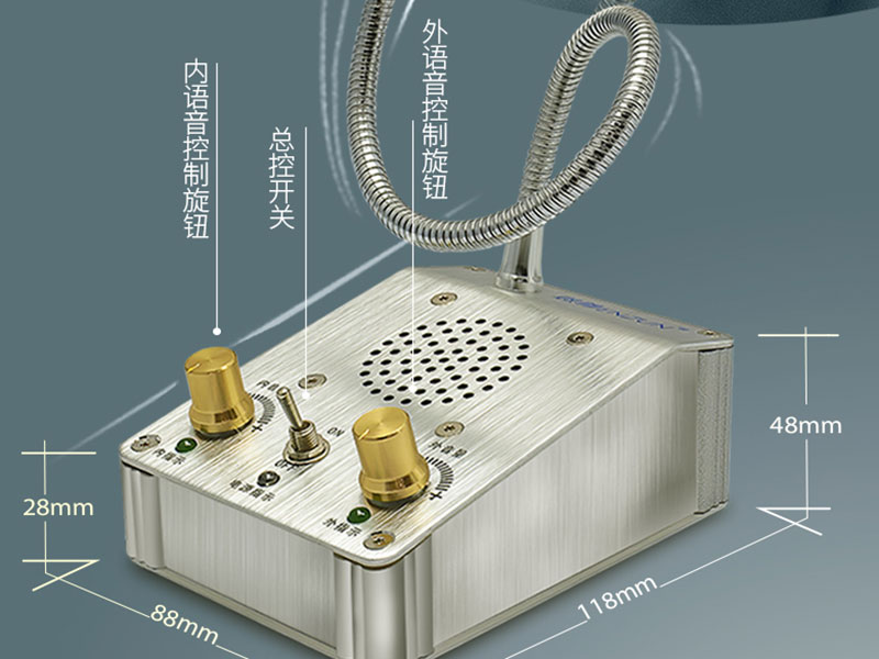 雙向窗口對(duì)講機(jī)出現(xiàn)無(wú)聲怎么處理？