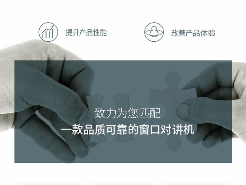 窗口對(duì)講機(jī)出現(xiàn)客戶(hù)端聽(tīng)音太小聲處理方法